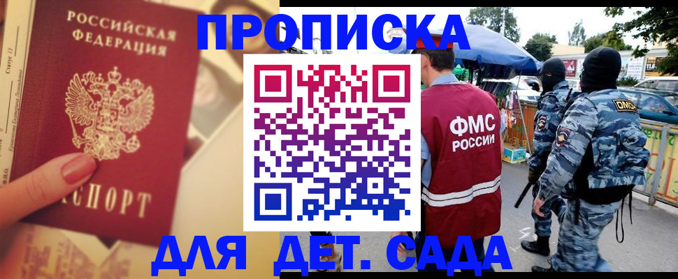 временная регистрация гарантия в Самаре