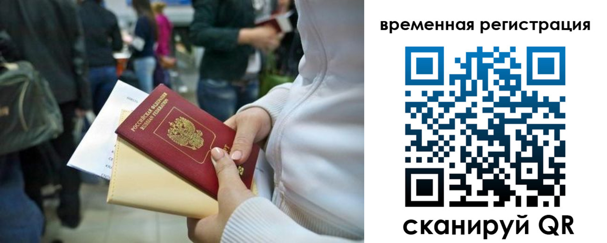 временная регистрация госуслуги в Самаре