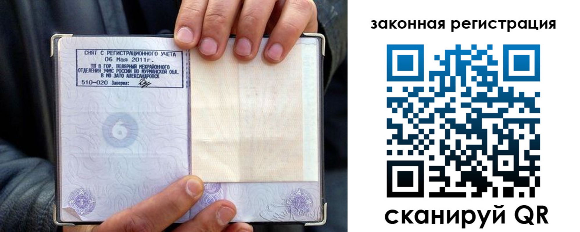 прописка от собственника в Самаре