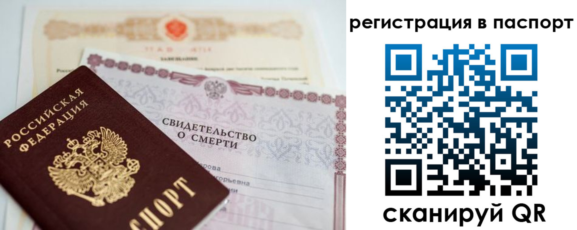 временная регистрация 2025 в Самаре