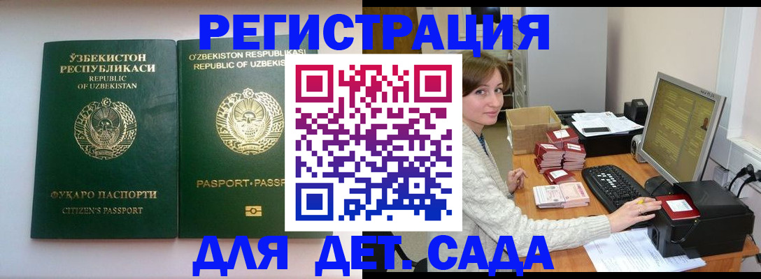 купить прописку в Самаре