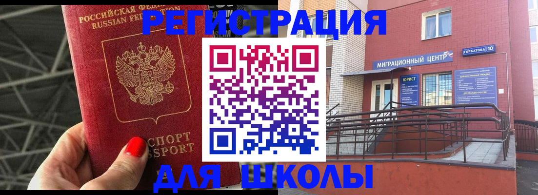 временная прописка в Самаре