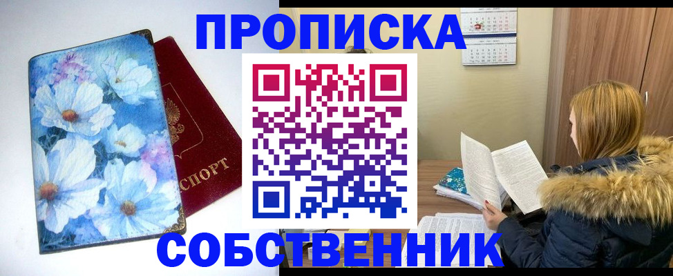 найти адрес прописки в Самаре
