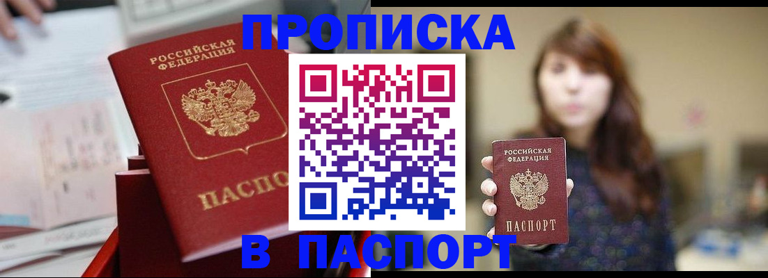 прописка для школы в Самаре