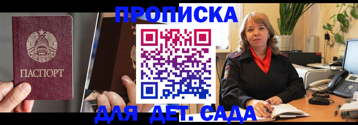 временная регистрация недорого в Самаре