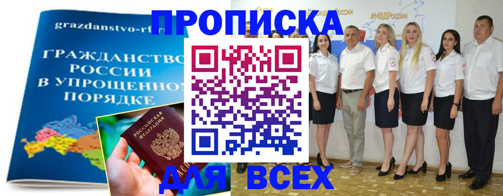 временная регистрация адрес в Самаре